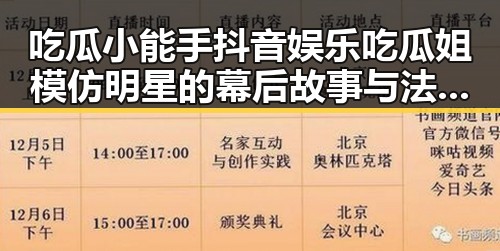 吃瓜小能手抖音娱乐吃瓜姐模仿明星的幕后故事与法国萝莉丝袜的时尚诱惑完美融合