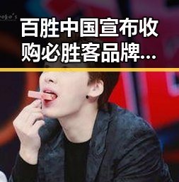 百胜中国宣布收购必胜客品牌所有权跨年未休年假作废引发关注